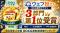 【2026年上半期 BOXIL資料請求数ランキング】Web運用カテゴリ総合No.1受賞！--「ウェブ担さん」が中小企業から選ばれるサービスへ
