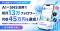 AI×SNS活用で初月13万フォロワー・月収45万円を達成！SNS副業スクール「SNS SHIFT」、未経験から成果を出す最新の成功事例ナレッジを公開