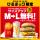 大好評サイズアップ無料キャンペーン再び！「＋100円」のマックフライポテト(R)＆ドリンクM▶Lサイズアップがひるまック限定で5日間無料！7月6日（月）～7月10日（金）