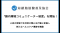 小売の現場から健康行動を生み出す「腸内環境コミュニケーター制度」を開始！