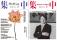 医療情報誌 月刊『集中』2026年7月号 巻頭インタビュー・山路 健 順天堂大学医学部附属順天堂医院 院長／集中OPINION・皆川 芳嗣 日本（一社）農福連携協会 会長理事、元農林水産事務次官 他