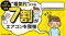 【全国1,021人調査】電気代が不安で