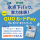 「QUOカードPay」1000円分が当たる！『氷点下パック(R)の実力体感！QUOカードPayプレゼントキャンペーン』実施！