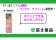ポツンとできる大人のニキビにニキビ治療薬「フジアロー(R)Aクリーム」7/1（水）発売！