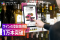ソムリエAI「KAORIUM for Sake & Wine」、ワインの登録銘柄数が1万本を突破！