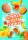 夏らしいフルーツとハーブやスパイスを組み合わせた気分をアゲるステラおばさんの夏クッキー！「Summer Fruit Cookie!」