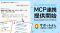 【1周年】全自動タスク管理アプリ「サポットさん」、累計インストール800社突破 ─ ClaudeやChatGPTから直接操作できる「MCP連携」を提供開始