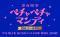 FM AICHIの深夜番組「深夜喫茶 ペチャペチャマンディ」が7月からゴールデンタイムへ！毎月1回どこかの日曜19~20時放送。７月のゲストは映画監督・俳優の利重剛さん