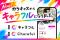 【リブランディング発表】登録者数30万人超のエンタメアプリ「カラキャス」が「キャラフル」へ。AI時代の “ヒトのIoT” 構想を掲げ、個性を企業のマーケティング価値へ繋ぐ次世代プラットフォームへ進化