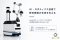 QueeenB、「ROSCon JP 2026」、「RSJ 2026」および「BioJapan 2026」へ出展