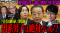 地上波タブーのニューメディア『NoBorderニュース』最新回公開