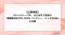 【出展情報】AIベンチャーTAI、北九州市で実施の「課題解決EXPO 2026 ベンチャー・メッセ2026」に出展