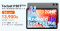【13900円ゲット】Teclast 新発売Android 16 タブレット『P30T2026』を期間限定の低価格でお得に購入可能！ Amazonセール開催(7/1から7/6まで)
