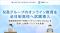 N高グループのオンライン教育を全日制高校へ試験導入　飯塚高等学校で『ZEN Study』活用トライアルを実施