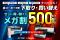【推し活グッズビジネス★応援企画】レーザー加工機・UVプリンター下取り・買い替え『メガ割』キャンペーン実施中。他メーカー品も対象でセット購入で最大500万円相当お値引き！
