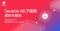 Speeda、新サービス「Speeda MCP連携」の提供を開始。主要な生成AIから経済情報の呼び出しが可能に