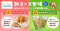 【Pontaパス】「ウィークリーLAWSON」クーポンに月合計1,100円以上割引の「スイーツ」「サラダチキン」のコースが新登場