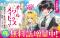 ＜TVアニメ放送記念特集開始＞『ヒロイン？聖女？いいえ、オールワークスメイドです（誇）！』コミカライズ2巻分無料公開＆描き下ろしイラストプレゼントなど期間限定施策実施中！