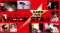 8月1日(土)から 展覧会「ロック・スター ★ 長谷部宏写真展　輝ける歴史を彩ったスターたち」美術館「えき」KYOTOで開催