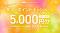 【DMMオンラインサロン】この夏は、コミュニティで「好き」に熱中！サロン入会で5,000ポイントが100名様に当たる！「サマーポイントキャンペーン」今年も開催