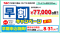 【TAC行政書士】早期スタートで2027年度の一発合格へ！『プレミアム本科生Plus』販売開始！早割キャンペーン＋早期申込特典でオトク！