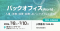 HEROZ、「バックオフィスWorld」出展のお知らせ