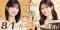 カフェオーレ、乃木坂46五百城茉央さんと奥田いろはさん起用 「朝はやっぱりカフェオーレ 教えて！朝のひとくち大調査」キャンペーン ７月１日（水）より開始