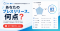 広報AIがプレスリリースを5軸で採点する『プレスリリース力診断 by ShapeWin』を公開