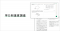 AI型教材「キュビナ」を開発・提供する株式会社COMPASS、小中学校向け「学力到達度調査（CBT）」を提供開始 ～思考・判断・表現を含む多面的な出題で学習到達度を可視化し、次の学びへ接続～