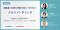 7月21～23日無料オンラインセミナー開催「関西発・企業の垣根を越えて学び合うクロスメンタリング」