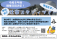＜静岡県庁＞仕事スタディツアー[専門・技術職員と行く現場見学]　令和８年度開催決定！