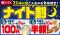 和食さと お得な「ナイト割」が7/1(水)からスタート!!