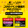 「マウスコンピューター × VSING 渋谷」コラボイベントを7月18日（土）に開催