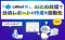 「LaKeel BI」、AIとの対話で分析レポートの作成を自動化