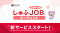 ビースタイルスマートキャリア、「しゅふＪＯＢ」を活用した人材紹介サービス「しゅふＪＯＢエージェント」を開始