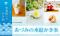 「あづみの水結かき氷」で 水環境保全ＰＲ