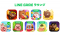 【LINE GAME】LINE GAMEをもっとお得に楽しめる「LINE GAME ラウンジ」を正式リリース