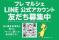 直売所発見フリーマガジン『フレマルシェ』63号発行