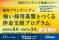 【静岡県受託事業】県内企業の採用力を強化する「採用ブランディング推進事業」が始動！伴走支援プログラムの参加企業を募集開始