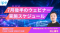 美容クリニックやメディア、BtoB業界特化のSEO・LLMO対策を学ぶ4日間～ipe「WEB集客最大化ウェビナー」開催決定（2026年7月後半開催）
