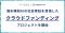 溺水検知AIの「SAFESWIM」が本格的な国内導入へ向け、小田原での社会実証プロジェクトを始動。CAMPFIREでのクラウドファンディングを開始