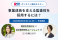 「監査役の採用の成功に向けた無料オンラインセミナー」を8/3（月）12時に開催します