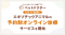 ペットのオンライン診療アプリ「ペットドクター」が、うさぎ・鳥・爬虫類などエキゾチックアニマル対応の予約制オンライン診療を開始