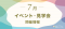 【PDハウス】パーキンソン病専門介護施設が7月限定イベントを開催！リハビリ体験・ランチ付き見学会・講演・オンラインセミナーなど多彩なプログラムを実施