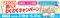 ～ 阪急バスに乗って夏を楽しもう！ ～7/18～8/31 夏休み期間 限定企画「夏バス わくわくキャンペーン2026」 を実施します