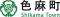 ～ 空き家問題の解決を目指して ～宮城県色麻町に社員を派遣「地域活性化起業人」制度を活用