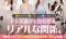 【現役キャバ嬢150人に聞いた】ドレス選びと指名数のリアルな関係。7割以上が「ドレスを変えて売上が上がった」と回答！