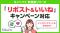 キャンつく、Xの「リポスト＆いいね」を抽選対象にできる新機能をリリース