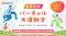 【参加企業募集】Beatfit「企業対抗バーチャル大運動会」を2026年11月に開催