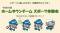 スポーツに親しめるまち 相模原市ならではのイベント「ホームタウンチーム スポーツ体験会」の参加小学生を募集しています！